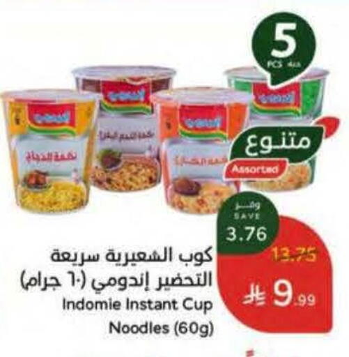available at هايبر بنده in مملكة العربية السعودية, السعودية, سعودية - جازان