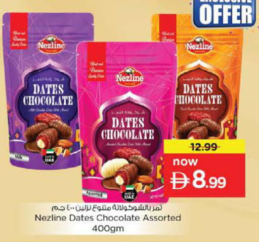 available at Nesto Hypermarket in UAE - Sharjah / Ajman