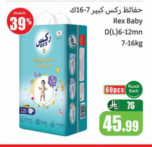 available at أسواق عبد الله العثيم in مملكة العربية السعودية, السعودية, سعودية - مكة المكرمة