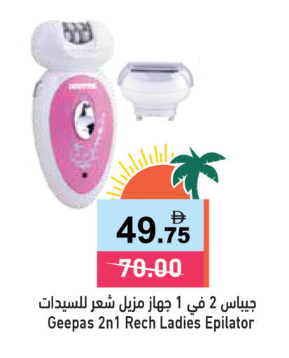 available at أسواق رامز in الإمارات العربية المتحدة , الامارات - الشارقة / عجمان