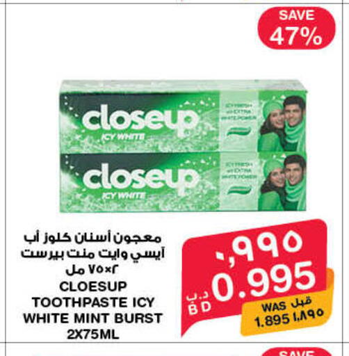 Mint available at ميغا مارت و ماكرو مارت in البحرين