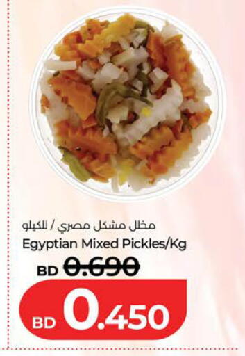 available at لولو هايبر ماركت in البحرين