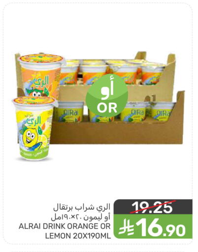 Orange Lemon available at  مـزايــا in مملكة العربية السعودية, السعودية, سعودية - المنطقة الشرقية