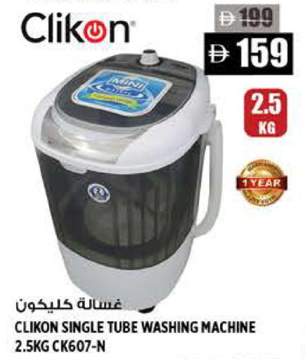 available at هاشم هايبرماركت in الإمارات العربية المتحدة , الامارات - الشارقة / عجمان