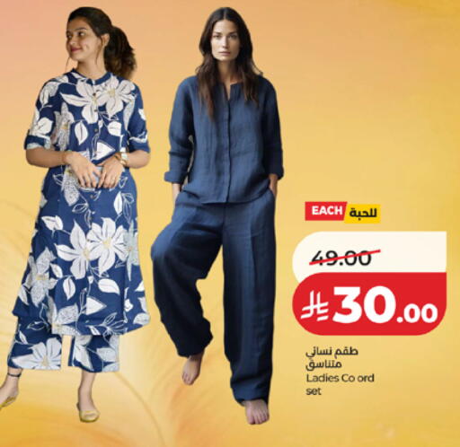 available at لولو هايبرماركت in مملكة العربية السعودية, السعودية, سعودية - مكة المكرمة