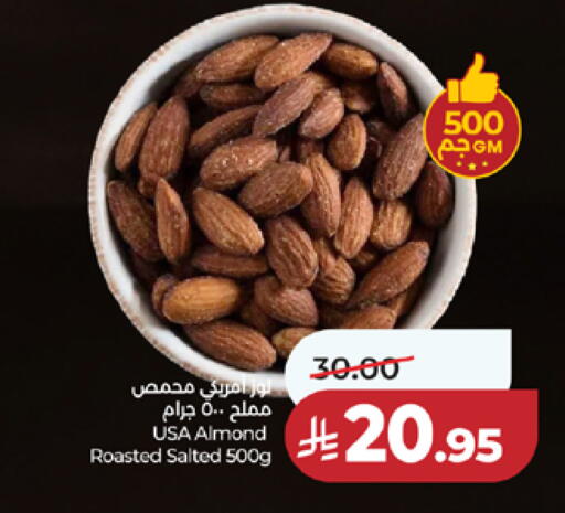 available at لولو هايبرماركت in مملكة العربية السعودية, السعودية, سعودية - مكة المكرمة