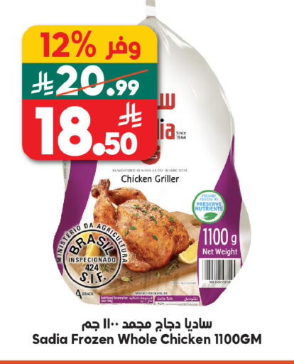 available at الدكان in مملكة العربية السعودية, السعودية, سعودية - مكة المكرمة