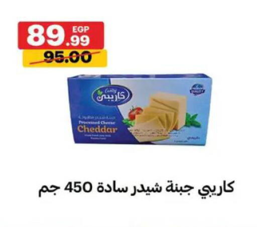 available at Al Habib Market in Egypt - Cairo