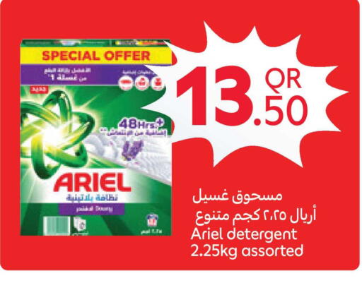 available at كارفور in قطر - الوكرة