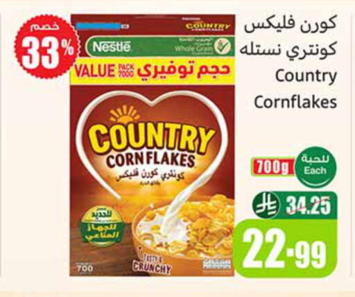 available at أسواق عبد الله العثيم in مملكة العربية السعودية, السعودية, سعودية - عرعر