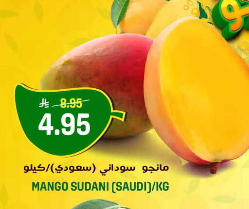 Mango from Saudi Arabia available at جراند هايبر in مملكة العربية السعودية, السعودية, سعودية - الرياض