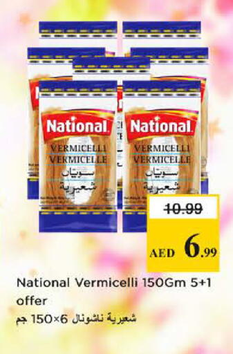 available at Nesto Hypermarket in UAE - Dubai