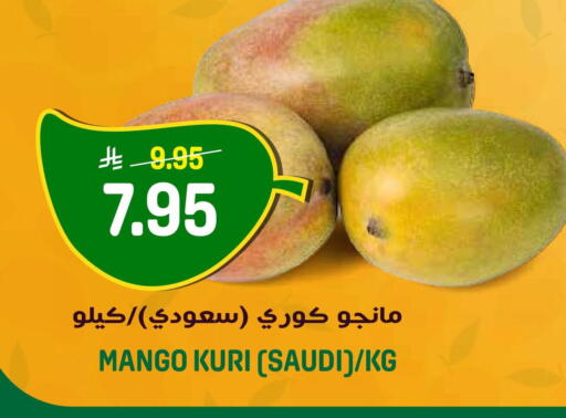 Mango from Saudi Arabia available at جراند هايبر in مملكة العربية السعودية, السعودية, سعودية - الرياض