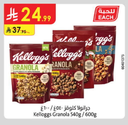 Date available at الدانوب in مملكة العربية السعودية, السعودية, سعودية - أبها