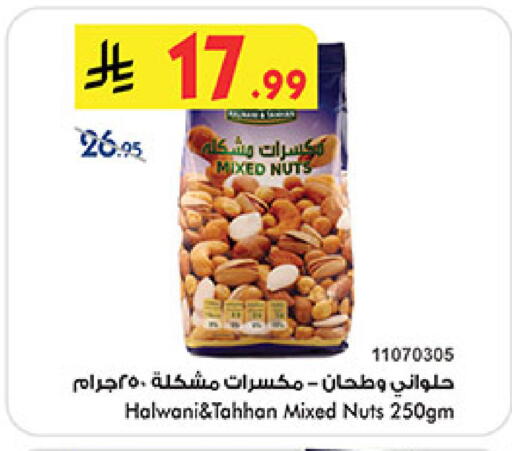 available at بن داود in مملكة العربية السعودية, السعودية, سعودية - مكة المكرمة