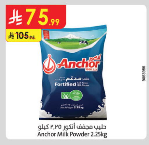 available at الدانوب in مملكة العربية السعودية, السعودية, سعودية - أبها