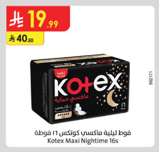 available at الدانوب in مملكة العربية السعودية, السعودية, سعودية - حائل‎