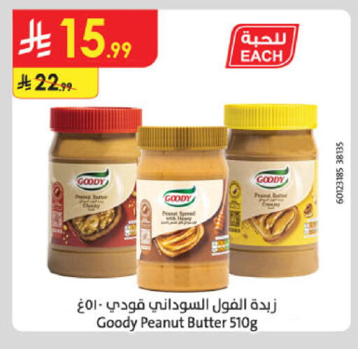 available at الدانوب in مملكة العربية السعودية, السعودية, سعودية - أبها