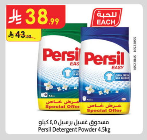 available at Danube in KSA, Saudi Arabia, Saudi - Al-Kharj