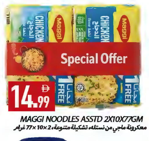 available at  روابي ماركت عجمان in الإمارات العربية المتحدة , الامارات - الشارقة / عجمان