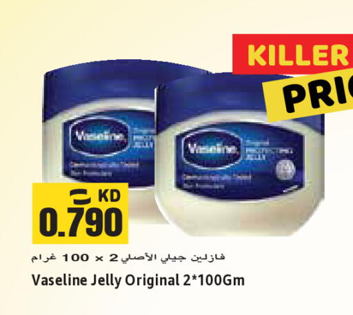available at Sabsah Hypermarket in Kuwait - Jahra Governorate