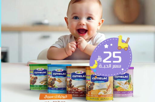 Date available at صيدلية المتحدة in مملكة العربية السعودية, السعودية, سعودية - القطيف‎