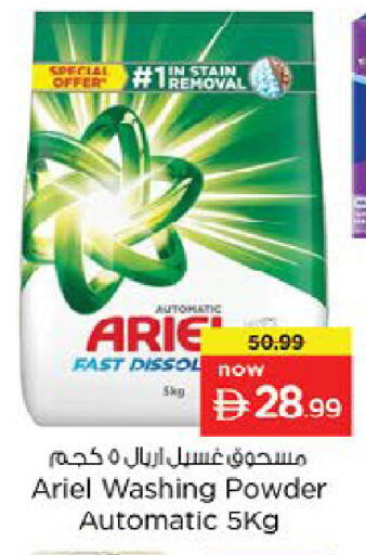 available at Nesto Hypermarket in UAE - Fujairah