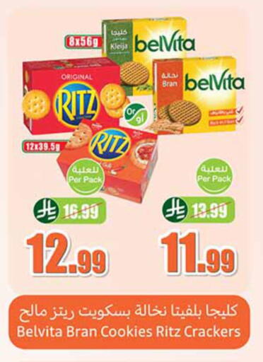 available at أسواق عبد الله العثيم in مملكة العربية السعودية, السعودية, سعودية - جازان