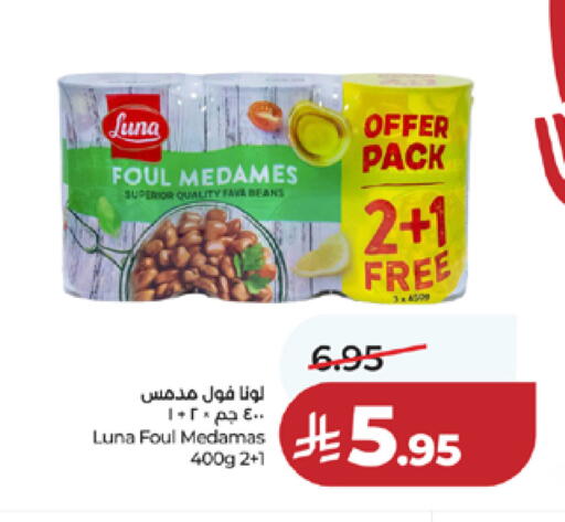 available at لولو هايبرماركت in مملكة العربية السعودية, السعودية, سعودية - مكة المكرمة