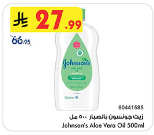 available at Bin Dawood in KSA, Saudi Arabia, Saudi - Mecca