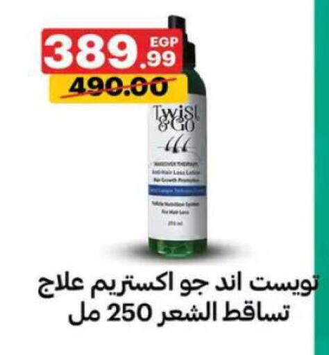 available at Al Habib Market in Egypt - Cairo