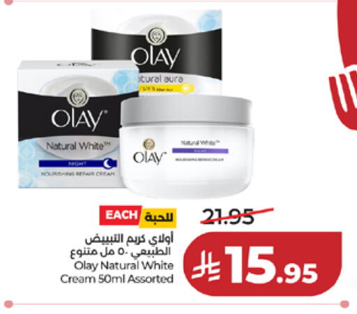 available at لولو هايبرماركت in مملكة العربية السعودية, السعودية, سعودية - مكة المكرمة