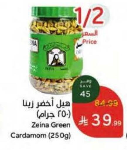 Cardamom available at هايبر بنده in مملكة العربية السعودية, السعودية, سعودية - جازان
