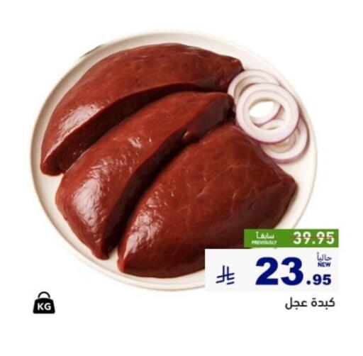 available at Aswaq Ramez in KSA, Saudi Arabia, Saudi - Tabuk