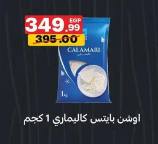 available at Al Habib Market in Egypt - Cairo