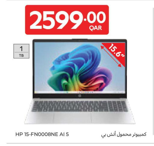 available at كارفور in قطر - الوكرة