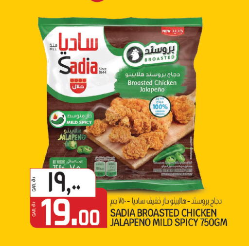 available at كنز ميني مارت in قطر - الوكرة