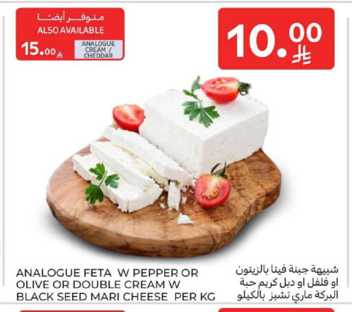 Pepper available at Carrefour in KSA, Saudi Arabia, Saudi - Sakaka