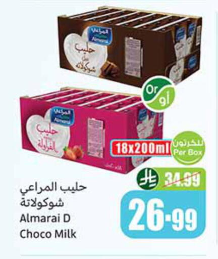 available at Othaim Markets in KSA, Saudi Arabia, Saudi - Jazan