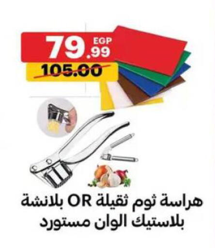 available at Al Habib Market in Egypt - Cairo