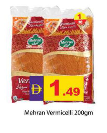 available at زين مارت سوبرماركت in الإمارات العربية المتحدة , الامارات - رَأْس ٱلْخَيْمَة