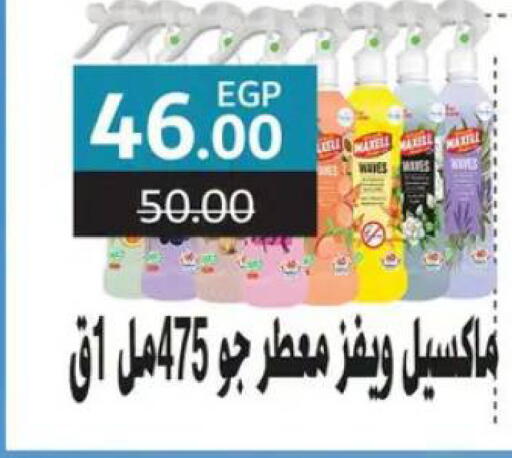 available at Al Habib Market in Egypt - Cairo