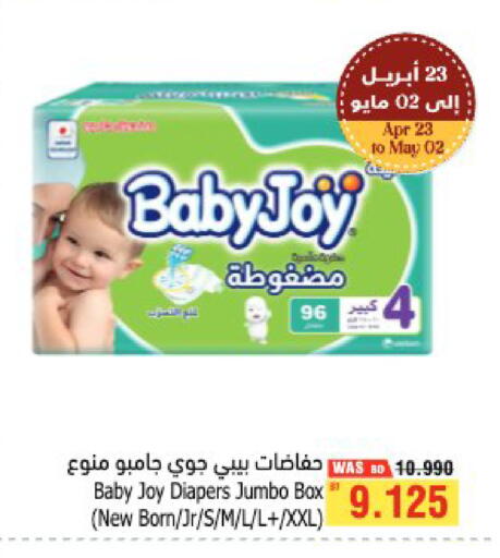 available at أسواق الحلي in البحرين