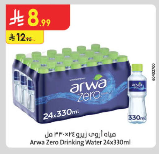 available at الدانوب in مملكة العربية السعودية, السعودية, سعودية - أبها