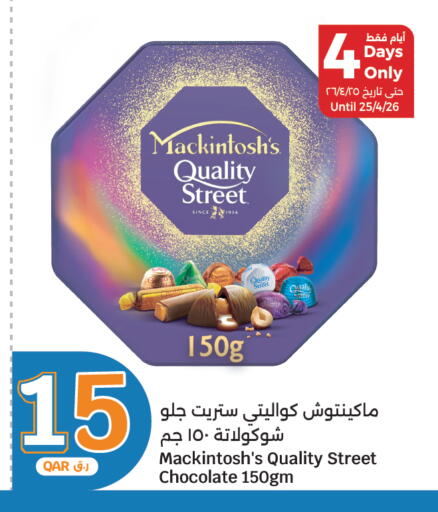 available at سيتي هايبرماركت in قطر - الضعاين