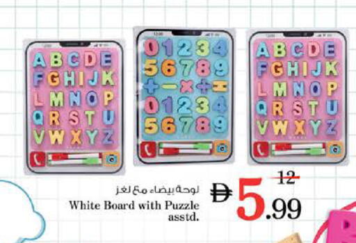 available at نستو هايبرماركت in الإمارات العربية المتحدة , الامارات - الشارقة / عجمان