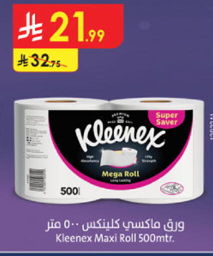 available at الدانوب in مملكة العربية السعودية, السعودية, سعودية - عنيزة