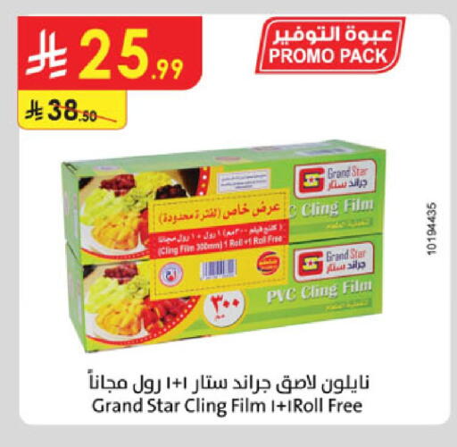 available at الدانوب in مملكة العربية السعودية, السعودية, سعودية - تبوك