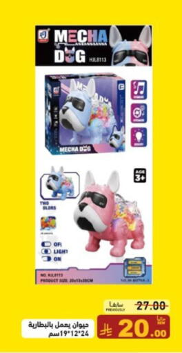 available at أسواق رامز in مملكة العربية السعودية, السعودية, سعودية - الأحساء‎