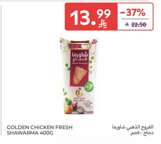 Garlic available at كارفور ماركت in مملكة العربية السعودية, السعودية, سعودية - الرياض